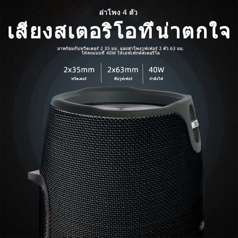 วัสดุคุณภาพดีลำโพงบลูทูธกันน้ำ พลังเสียงสเตอริโอ รุ่น J! ลำโพงบรูทูธ สินค้ามีประกัน รูปที่ 4