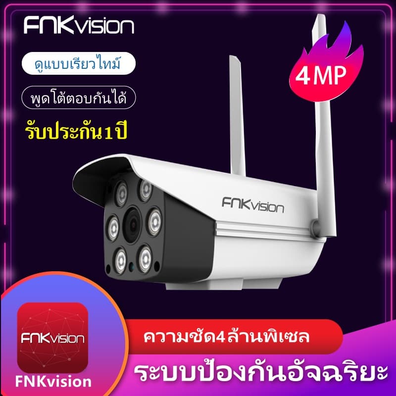FNKvision กล้องวงจรปิด 2เสา 3.0ล้านพิกเซล กล้องวงจร คืนวิสัยทัศน์ WiFi IP Camera 1080P กล้องวงจร กลางคืนภาพสีคมชัดHD รูปที่ 1