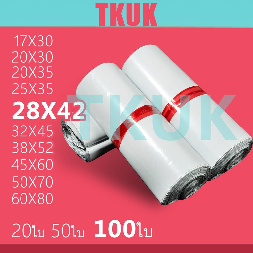 TKUK ซองพลาสติกไปรษณีย์คุณภาพ 28*42 ซ.ม. แพ็คละ 100 ใบ รูปที่ 1