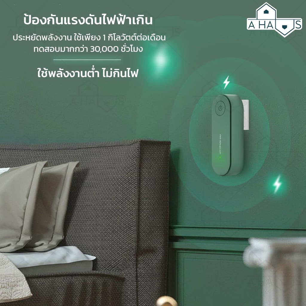 ส่งทันที A HAUS เครื่องไล่ยุง ไล่แมลง ครอบคลุม 60 ตร.ม. ด้วยคลื่น เครื่องไล่หนู อัลตราโซนิก ปลั๊กเสียบไล่ยุง ไล่มด รูปที่ 8