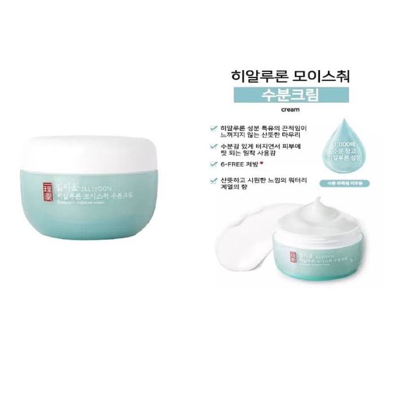 ครีมมาดาม // ครีมหน้านุ่ม ILLIYOON Hyaluronic Moisture Cream 100ml. กระปุกใหญ่ คุ้มมาก รูปที่ 2
