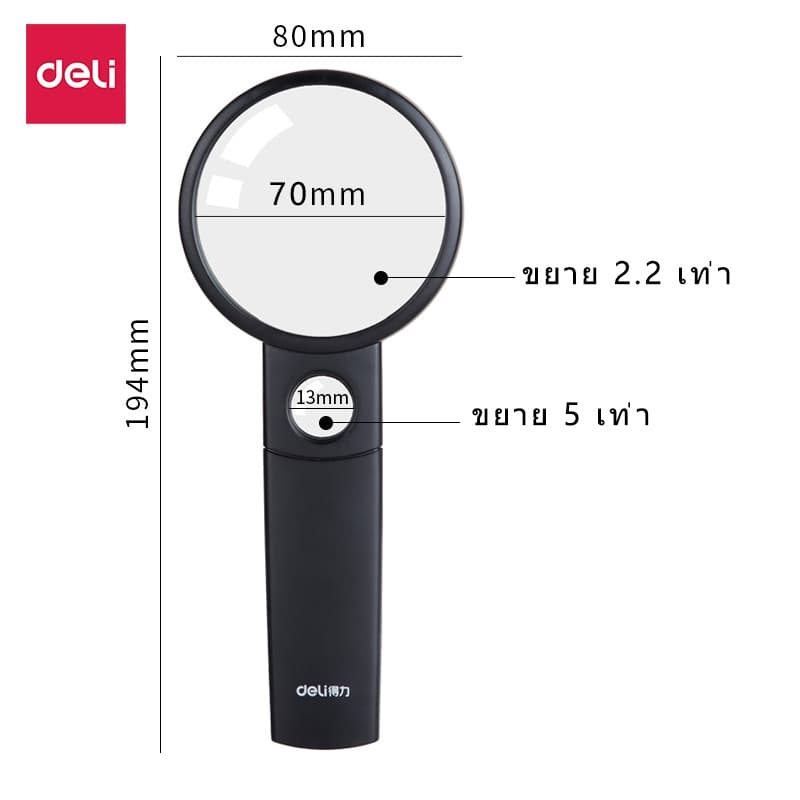 Deli แว่นขยายส่องพระ 45mm 55mm 70mm แว่นขยาย ภาพคมชัด มีด้ามจับ น้ำหนักเบา พกพาง่าย Magnifying Glass รูปที่ 6
