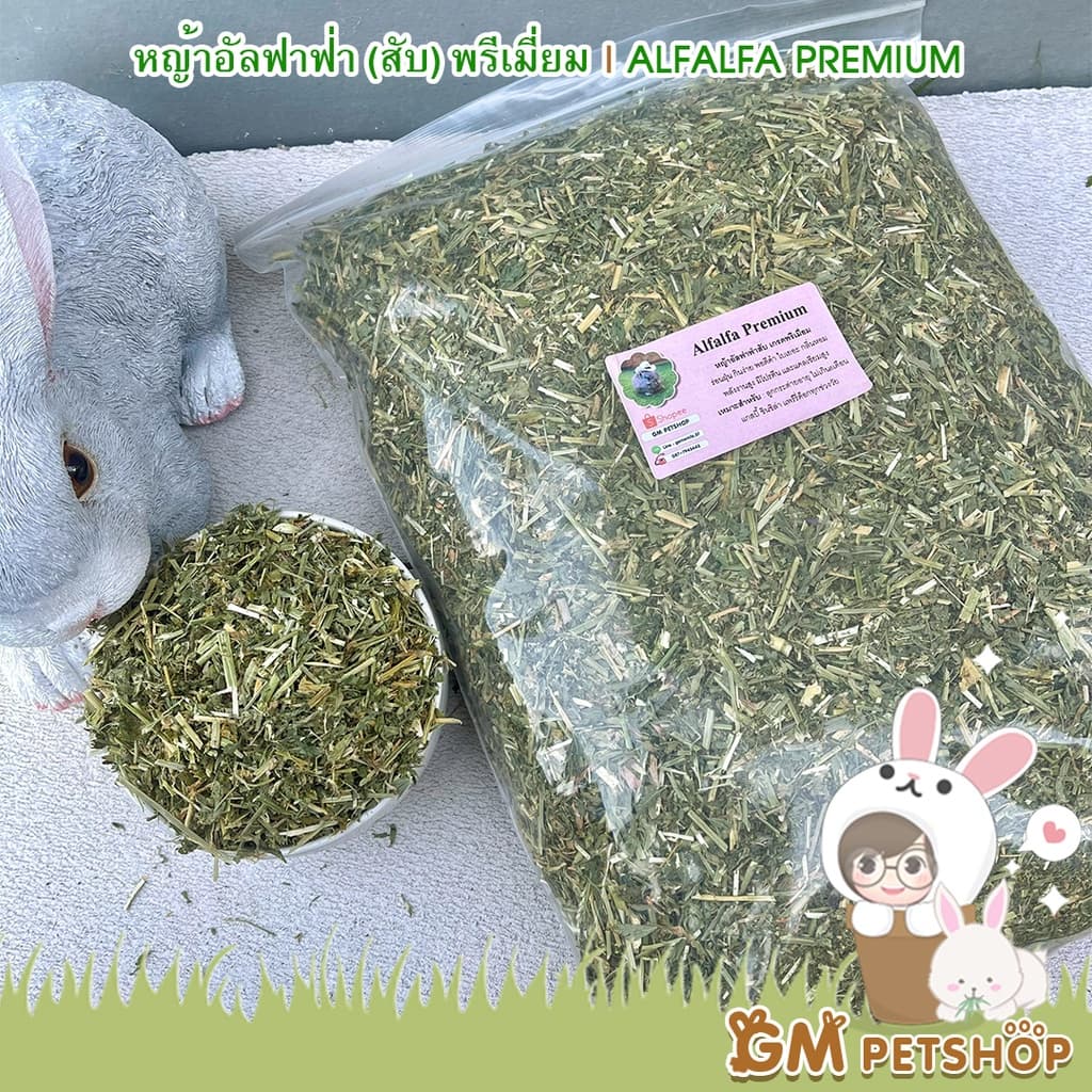 หญ้าอัลฟาฟ่าสับ RabbitHayออสเตรเลีย หญ้ากระต่าย l ร่อนฝุ่น อาหารกระต่าย แก๊สบี้ รูปที่ 4