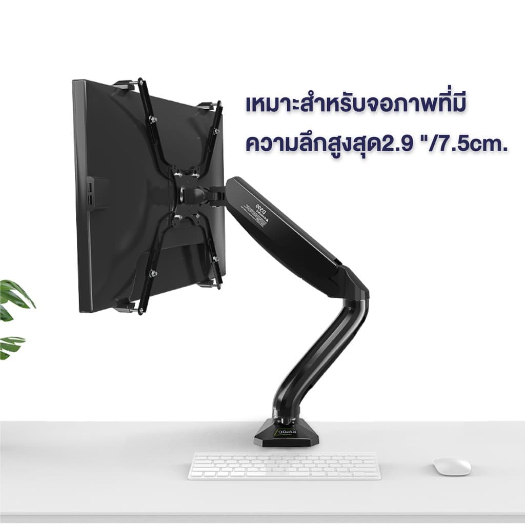 Elife ขายึดหน้าจอ รุ่น H1 สำหรับหน้าจอ 17-29 นิ้ว รองรับน้ำหนักได้ 6.5 Kg ติดตั้งง่าย แข็งแรงทนทาน รูปที่ 7