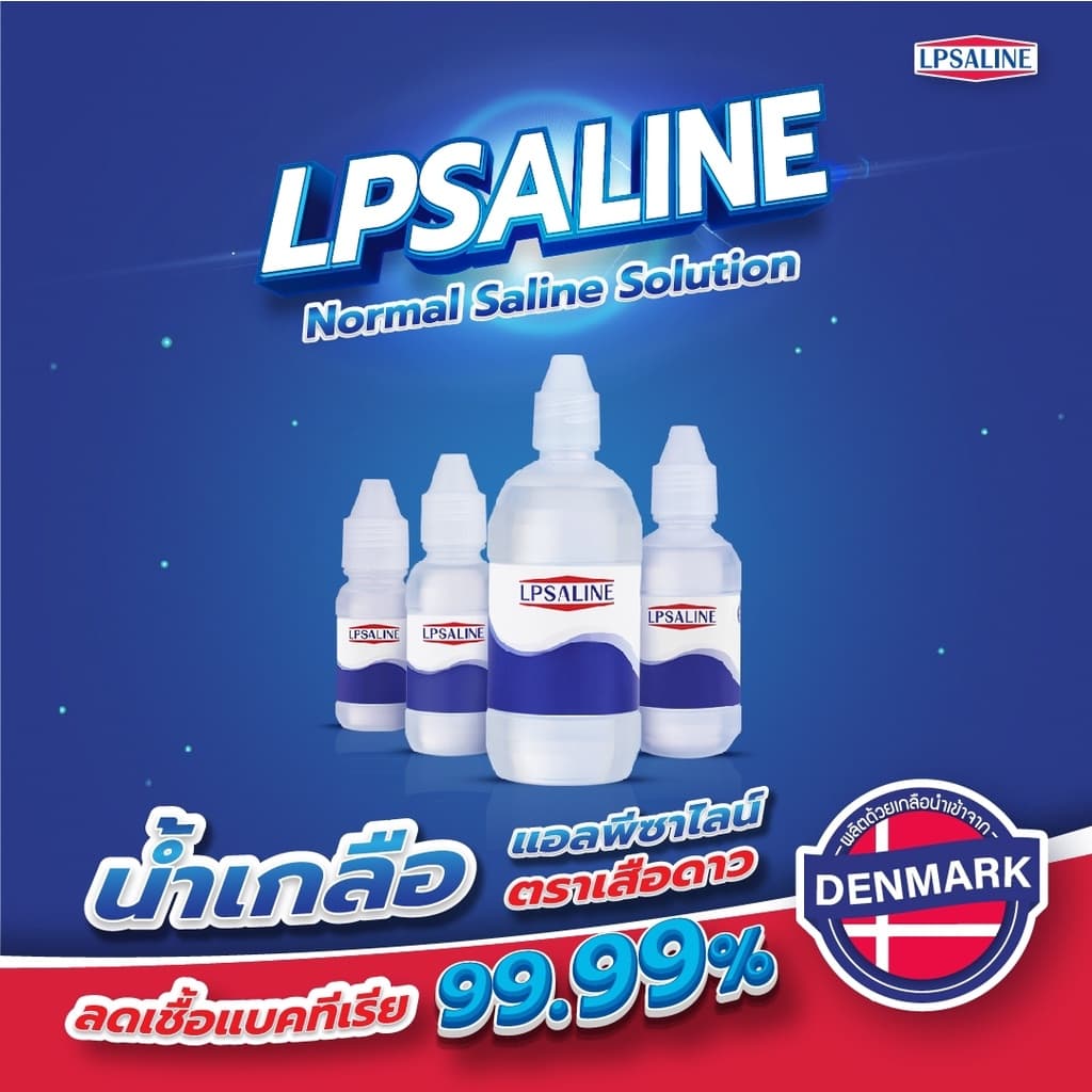LPSALINE 500ml. น้ำเกลือแอลพีซาไลน์ตราเสือดาว รูปที่ 2
