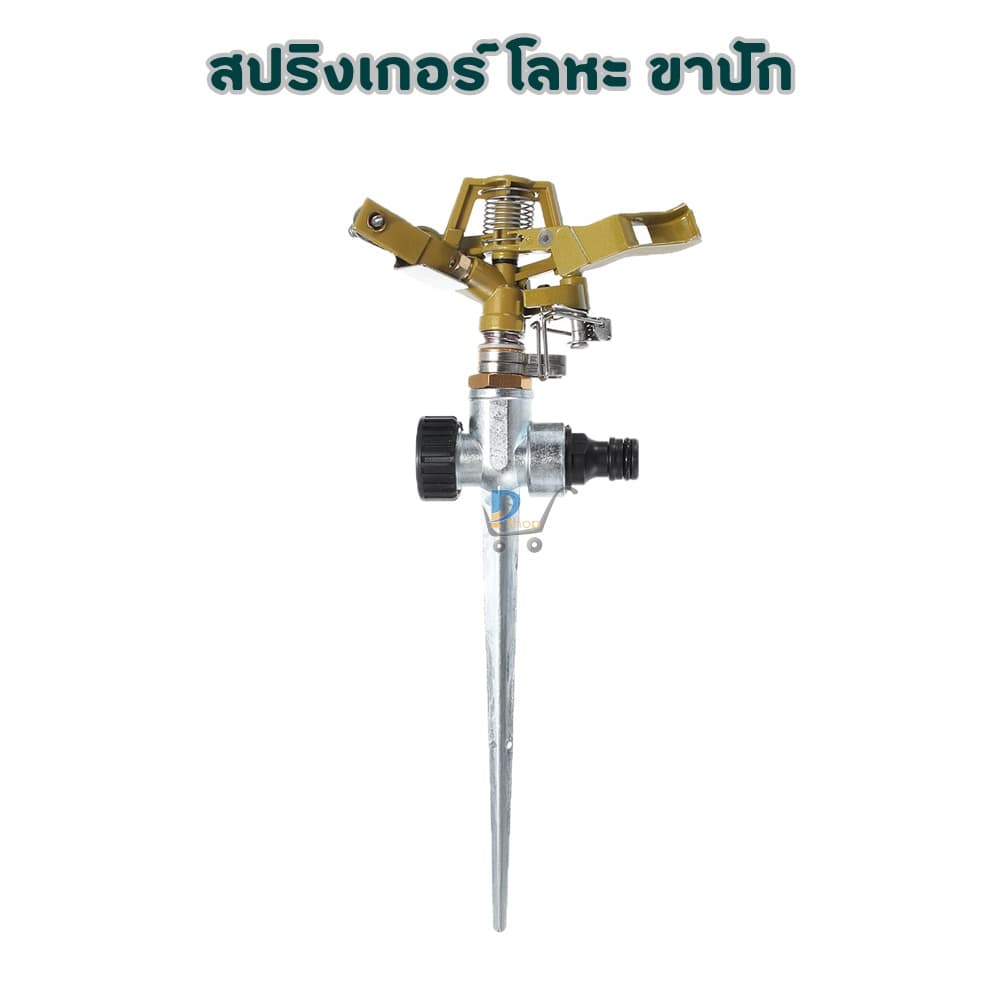 สปริงเกอร์ 360 สปริงเกอร์ขาปัก สปริงเกอร์น้ำ สปริงเกอร์ big gun สปริงเกอร์ใหญ่ สปริงเกอร์4หุน สปริงเกอร์รดน้ำต้นไม้ รูปที่ 3