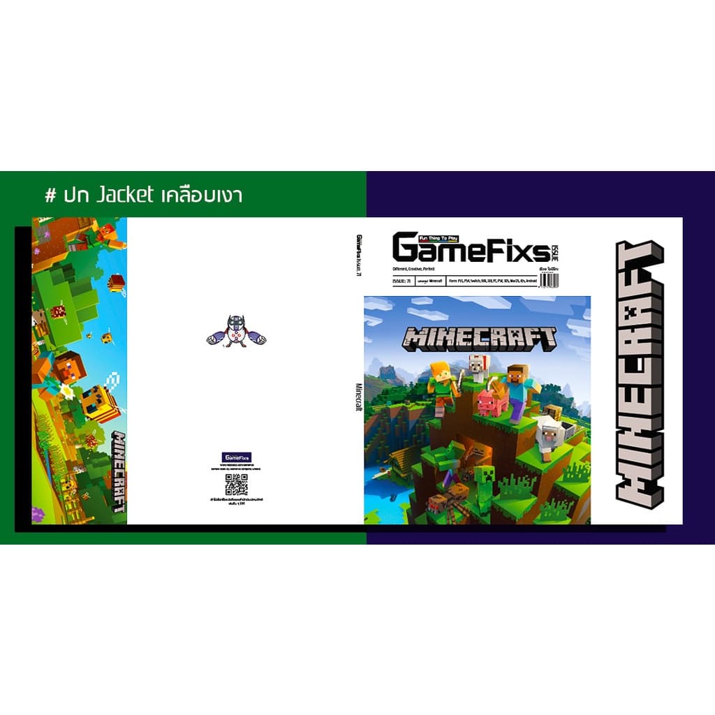 บทสรุปเกม Minecraft รูปที่ 3