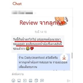 อาหารคลีน 20 กล่อง ทั่วประเทศ !! DailyCleanFood รูปที่ 8