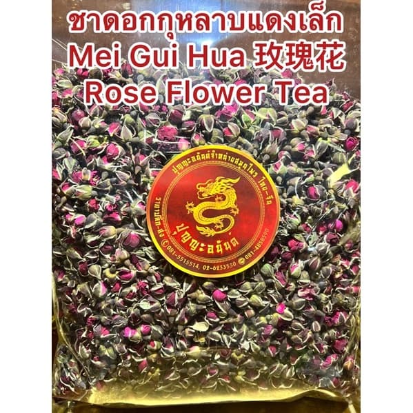 ชากุหลาบกุหลาบดอกกุหลาบแห้งดอกกุหลาบ Mei Gui Hua 玫瑰花 Rose Flower Tea รูปที่ 2