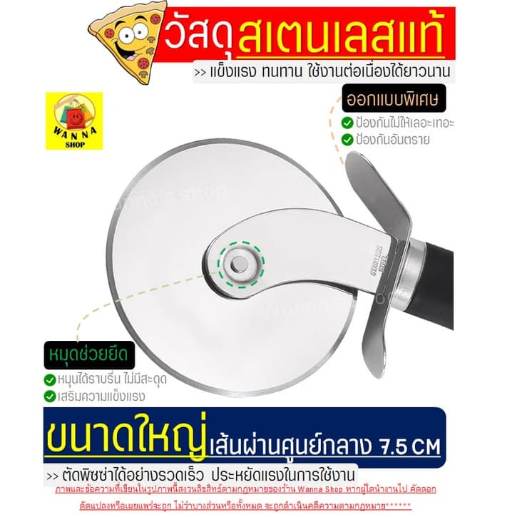 ชุดที่ตัด/ตักพิซซ่า สแตนเลสแท้ WANNA 2IN1สุดคุ้ม!ได้อุปกรณ์ถึง2ชิ้น มีดตัดพิซซ่า ที่ตัดพิซซ่า ล้อตัดพิซซ่า 973 รูปที่ 3