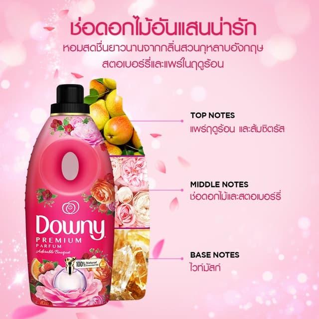 Downy ดาวน์นี่ น้ำยาปรับผ้านุ่มสูตรเข้มข้น กลิ่นช่อดอกไม้อันแสนน่ารัก Fabric Softener Adorable Bouquet 480m รูปที่ 5