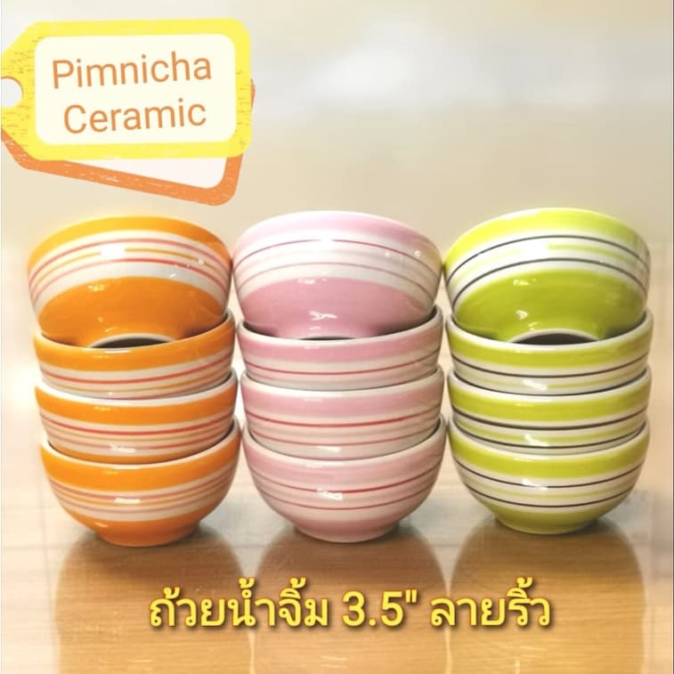 ถ้วยน้ำจิ้มเซรามิก ลายริ้ว มี 5 สี เข้าไมโครเวฟได้ รูปที่ 2