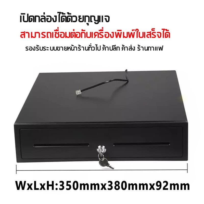 ลิ้นชักเก็บเงิน ลิ้นชักใส่เงิน รองรับธนบัตรไทย กล่องเงินสด Cash Drawer POS โอชา Ocha Loyverse รูปที่ 7
