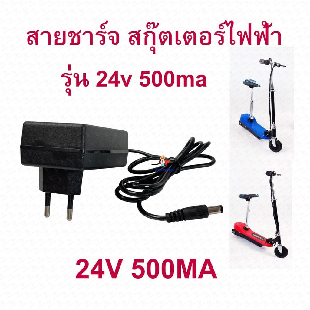 สายชาร์จแบต 24v 500ma 400ma 1000ma 1A อะไหล่ สายชาร์สกุตเตอร์ไฟฟ้า 24v500ma CHARGER ADAPTER หัวกลม รูปที่ 5