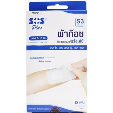 ผ้าก๊อซพลาสเตอร์ SOS Plus S2 S3 2x2 3x3 2x4 10x20 พลาสเตอร์ปิดแผล พร้อมแผ่นดูดซับ ทุกขนาด รูปที่ 4
