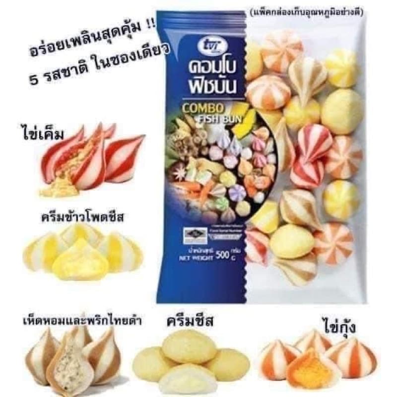 ลูกชิ้นลาวาคอมโบ 5ใส้500g. ส่งด่วนค่าส่งเหมาคละได้ทั้งร้านโฟมฟรีทุกจังหวัด ส่งขนส่งแช่เย็น รูปที่ 8