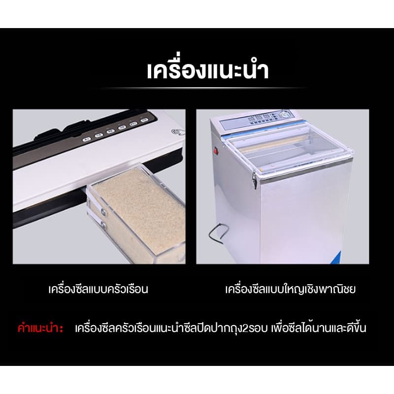 ถุงซีลสูญญากาศ จีบข้าง แพ็คข้าวสาร แบบหนาพิเศษ แพ็คข้าวสาร รูปที่ 2