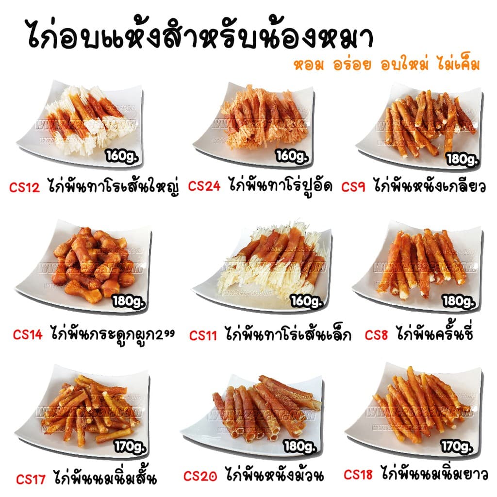 Dogfin ไก่อบแห้งสำหรับน้องหมาทุกสายพันธุ์ รูปที่ 1