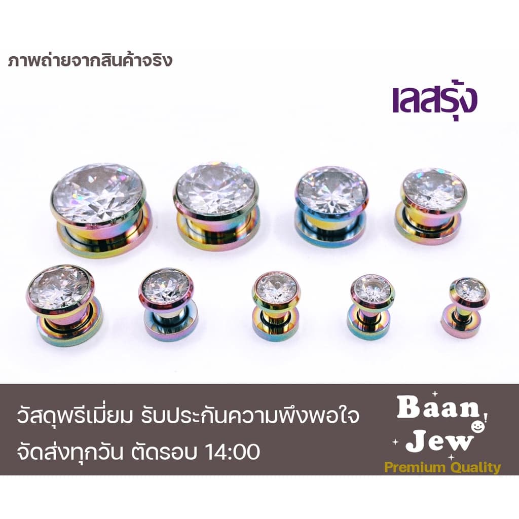 จิวหู ตาไก่ระเบิดหูเพชรกลม สแตนเลสแท้316L ไม่แพ้ ไม่ลอก ราคาต่อชิ้น รูปที่ 5