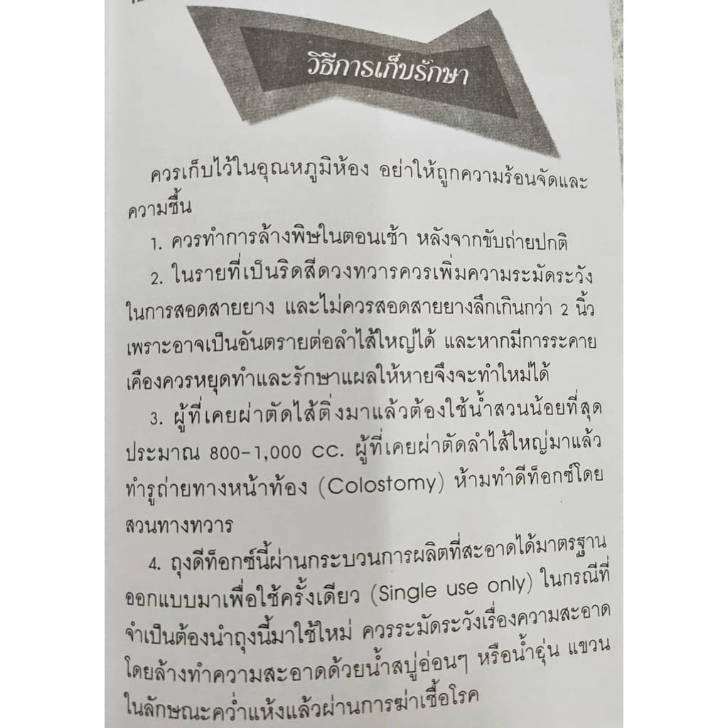 ของแท้+ใหม่ Detox bag ชุดดีท็อกซ์ เพิ่มตัวเลือกใหม่ กาแฟรีฟิว ชะล้างสารพิษในร่างกาย ของแท้จาก รูปที่ 4