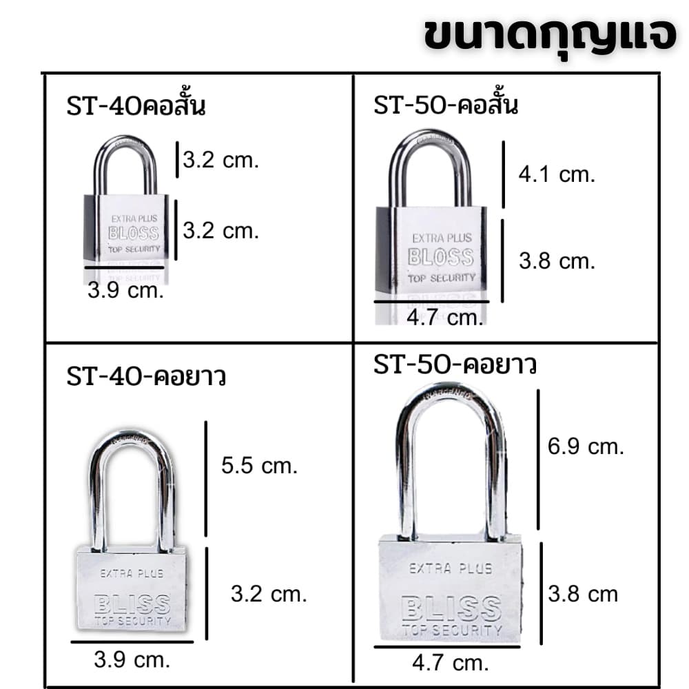 ST แม่กุญแจ​ลูกปืนสีเงิน/ สี​ทอง​ BLOSS ​กุญแจ​4ดอก กุญแจ​ล็อกบ้าน​ ขนาด40มิล50มิล ST-BLOSS-MASTER KEYแพ็ก4ชิ้น รูปที่ 8