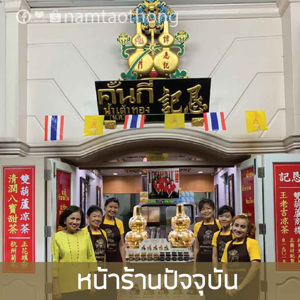 น้ำเต้าทอง น้ำจับเลี้ยง 10 ซอง ตราน้ำเต้าทองเฮิร์บ !!!!!! รูปที่ 8