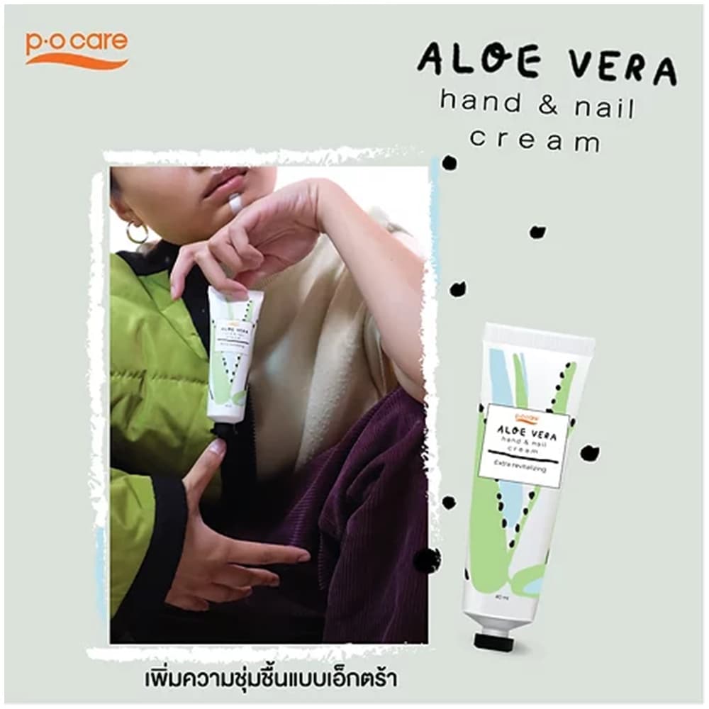 * P.O. CARE Hand & Nail Cream 40 ml. - พี.โอ.แคร์ ครีมบำรุงมือและเล็บ รูปที่ 4