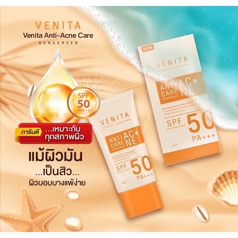 ครีมกันแดดเวนิต้า Venita Anti-Acne Care Sunscreen SPF50/PA+++ เนื้อครีมเจล บางเบา รูปที่ 2