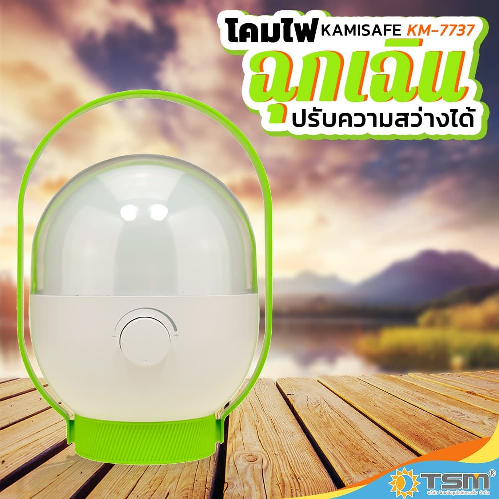 โคมไฟ LED โคมไฟแคมป์ปิ้ง ตะเกียง โคมไฟตะเกียง ไฟฉุกเฉิน ไฟพกพา หลอดไฟ รุ่น KM-7737,KM-7738 รูปที่ 6