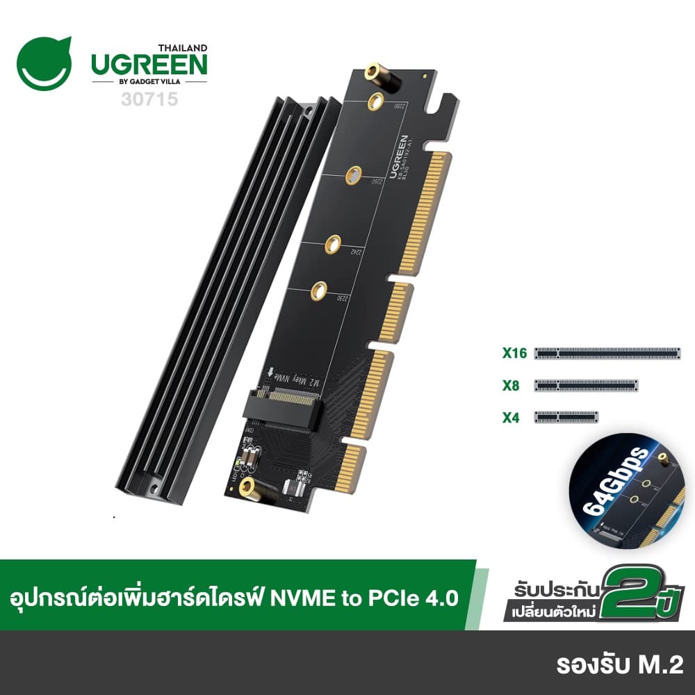 UGREEN รุ่น 30715 NVMe PCIe Adapter, M.2 SSD to PCIe 4.0 X16/X8/X4 Card with Heat Sink, M.2 PCIe Adapter for M-Key รูปที่ 1