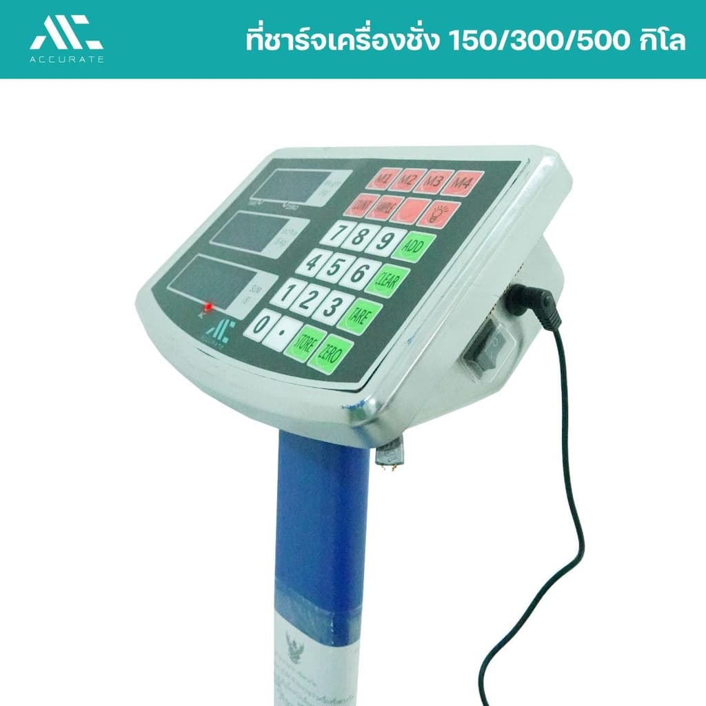 สายชาร์จเครื่องชั่ง เครื่องชั่ง150/300/500 KG สายชาร์จA-6V เครื่องชั่งดิจิตอล สายยาว1เมตร/Accurate รูปที่ 4