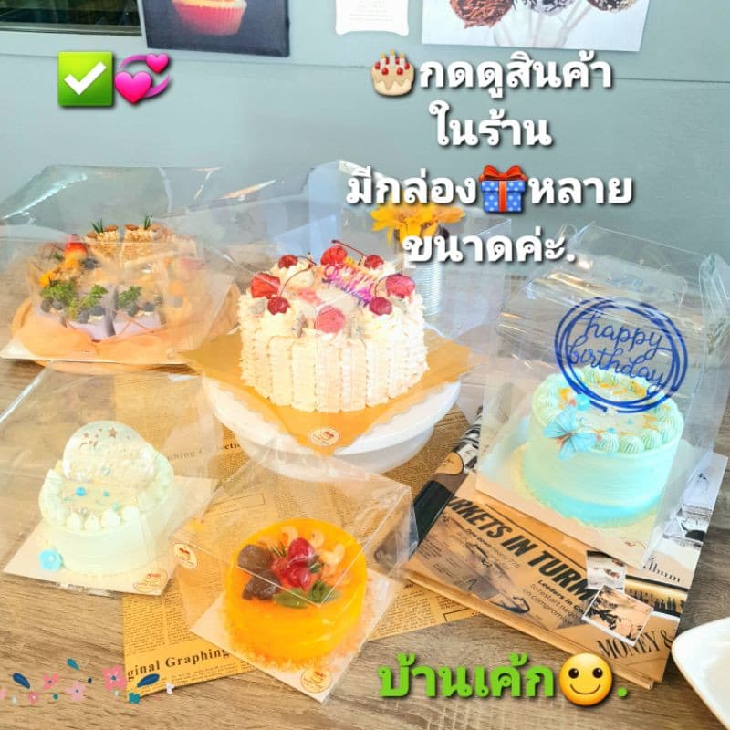 กล่องใส​ กล่อง​เค้ก​ มีฐานเค้กแถม ขนาด1p 2p , 1/2p กล่องใส่คุกกี้ ใส่ของขวัญ. รูปที่ 3