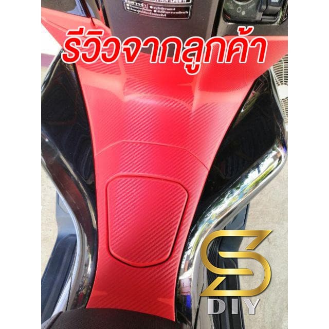 กันรอย PCX 2018 2019 2020 " ชุดพลาสติก" ปิดรอย พีซีเอ็ก Sticker มีคลิปสอน อ่านก่อนสั่งซื้อ รูปที่ 5