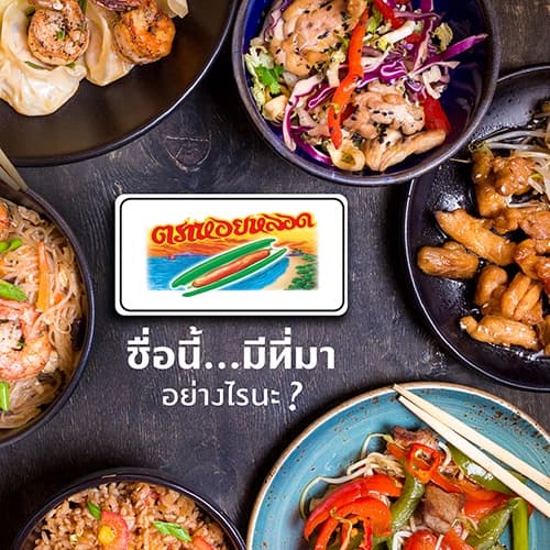 น้ำปลาผสม ตรารวมรส PET 1500 มล. รูปที่ 2
