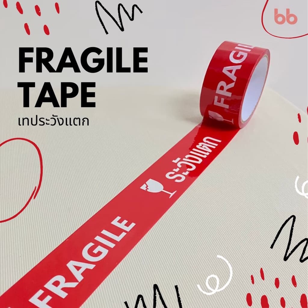 เทปยกลัง เทประวังแตก สีขาว/แดง/เหลือง/ดำ/ส้ม 2 นิ้ว100 หลา OPP tape ปิดกล่อง ติดกล่อง รูปที่ 3
