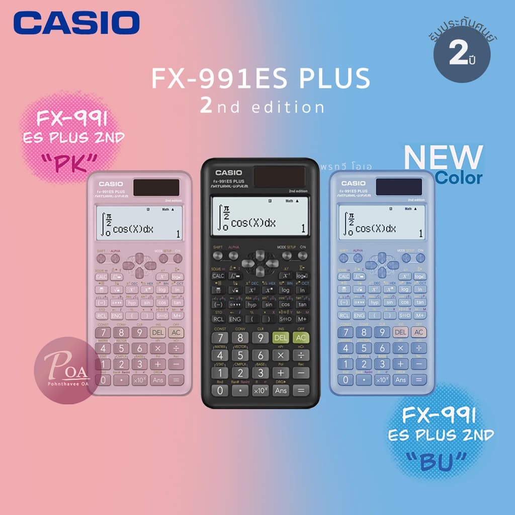 Fx-991es plus 2nd Edition เครื่องคิดเลขวิทยาศาสตร์ Casio ของแท้ ประกันศูนย์ 2 ปี
