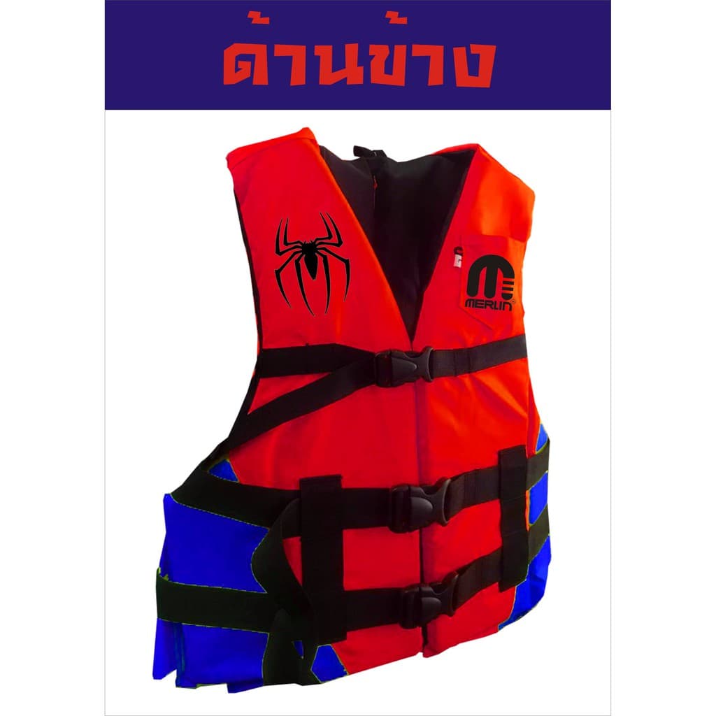 เสื้อชูชีพเมอร์ลิน รุ่น Spider สำหรับเด็ก ลวดลายสวยงาม 1 เดียวในไทย มีไซส์ SSS,SS,S,M,L รูปที่ 3