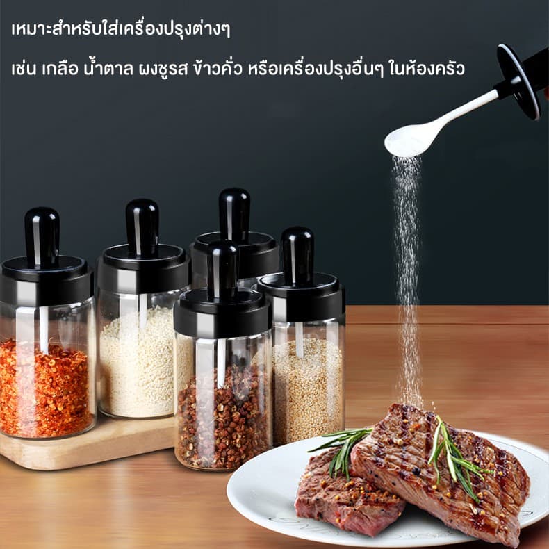 ขวดใส่เครื่องปรุง อาหาร กระปุกใส่เครื่องเทศ พร้อมช้อนตักในตัว ขนาด 300ml รูปที่ 5