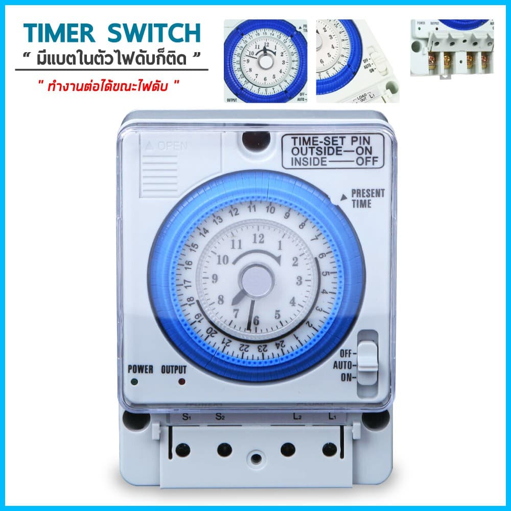 Timer Switch 20A เครื่องตั้งเวลา เปิด-ปิด อุปกรณ์ไฟฟ้า อัตโนมัติ ถูกที่สุด !! รูปที่ 1