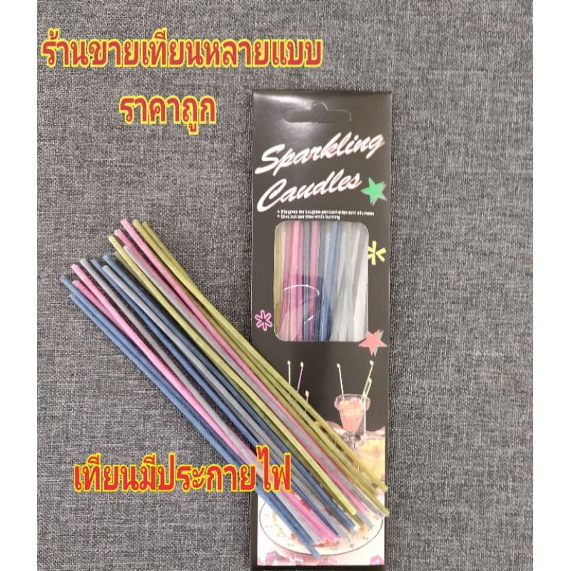 เทียนวันเกิดแบบมีประกายไฟ เทียนsparklingแบบขายปลีก รูปที่ 1