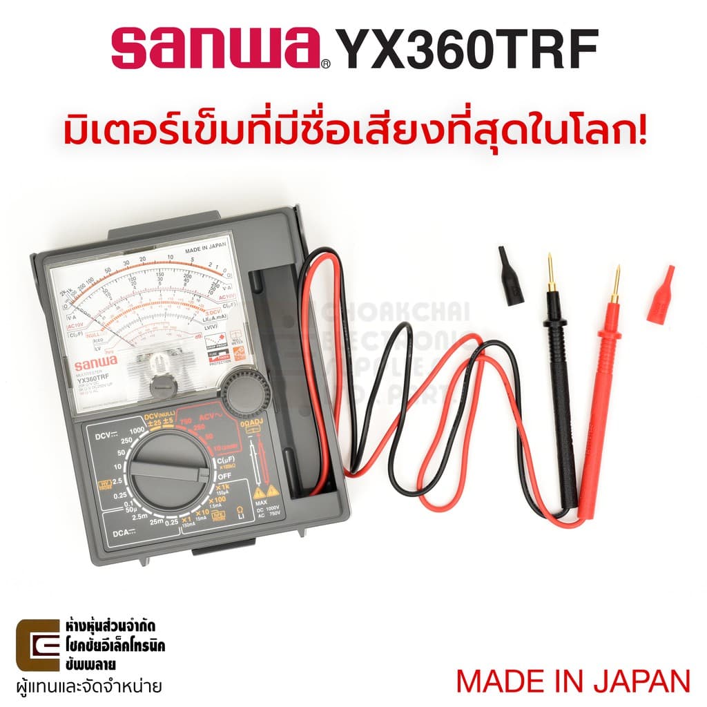Sanwa อนาล็อก มัลติมิเตอร์ รุ่น YX360TRF มิเตอร์ เข็ม เครื่องวัดไฟ Analog Multimeter รูปที่ 2