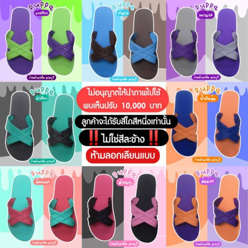 NFshoes ถูกสุดสีพิเศษ แท้ 100% puppa ปุ๊บป้า แตะฟองน้ำสีทูโทน ครบสี รูปที่ 2
