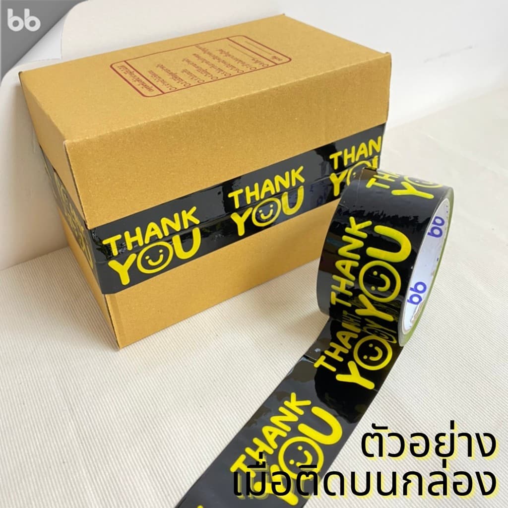 เทป Thank you 2 นิ้ว 45 หลา 10 สี 10 แบบ Thank you tape สีดำ OPP tape ปิดกล่อง ติดกล่อง รูปที่ 3