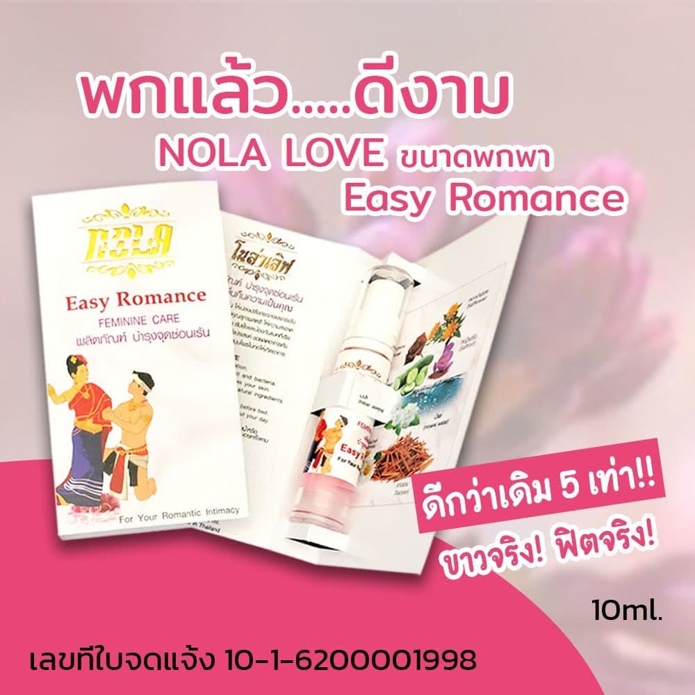 ผลิตภัณท์บำรุงกระชับจุดซ่อนเร้น NOLA LOVE Easy Romanceขนาดพกพา ราคา165บาท รูปที่ 1