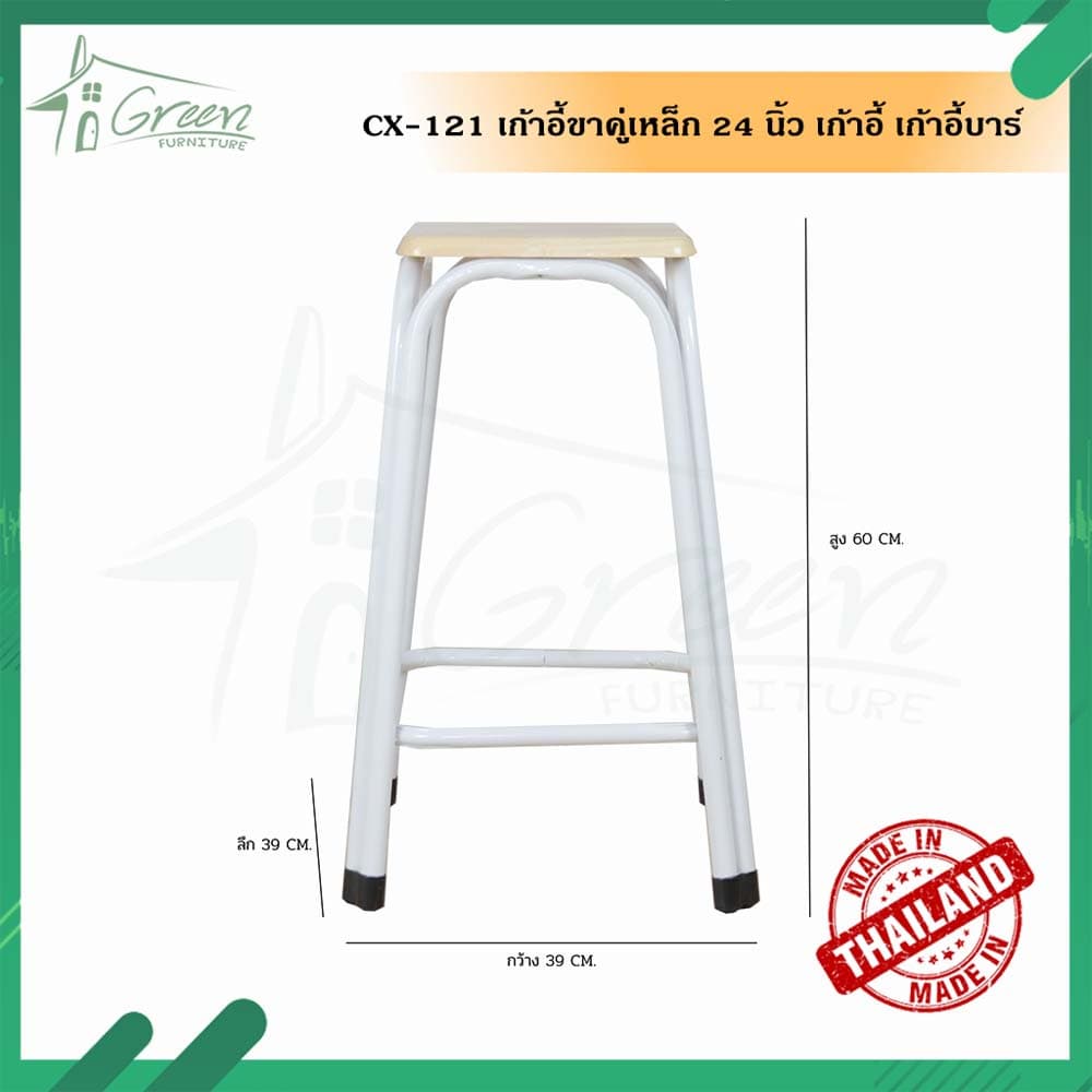 CX-111, CX-121 เก้าอี้ขาคู่เหล็ก 18,24,30 นิ้ว เก้าอี้สตูลบาร์ทรงสูง หน้าไม้แท้ เหล็กหนาขาคู่ รูปที่ 2