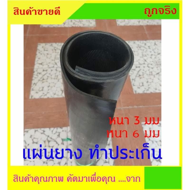 แผ่นยางดำ NR/SBR Rubber ผลิตจากยางพารา มีขนาดหนา 3มม กับ 6มม หน้ากว้าง 1 เมตรสำหรับงานทำประเก็น รูปที่ 1