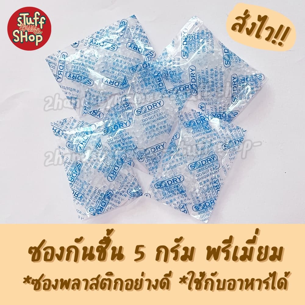 ซองกันชื้น 5 กรัม ใส่อาหารและยา ซิลิก้าเกรดพรีเมี่ยม เม็ดกันชื้น กันชื้น ซิลิก้าเจล ซองกันชื้น รูปที่ 1