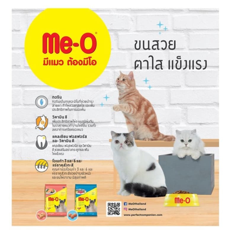 Me-O Cat Food มีโอ อาหารแมว รูปที่ 3