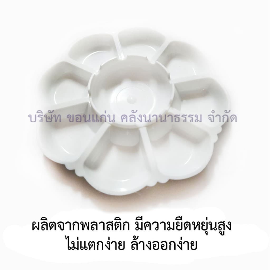KKNT | จานสีพลาสติก จานผสมสี สีน้ำ สีโปสเตอร์ สีอะคลิลิค Color Palette รูปดอกไม้ 7หลุม/ 9หลุม/ 9หลุมใหญ่ สีขาวทึบ ถูก รูปที่ 6