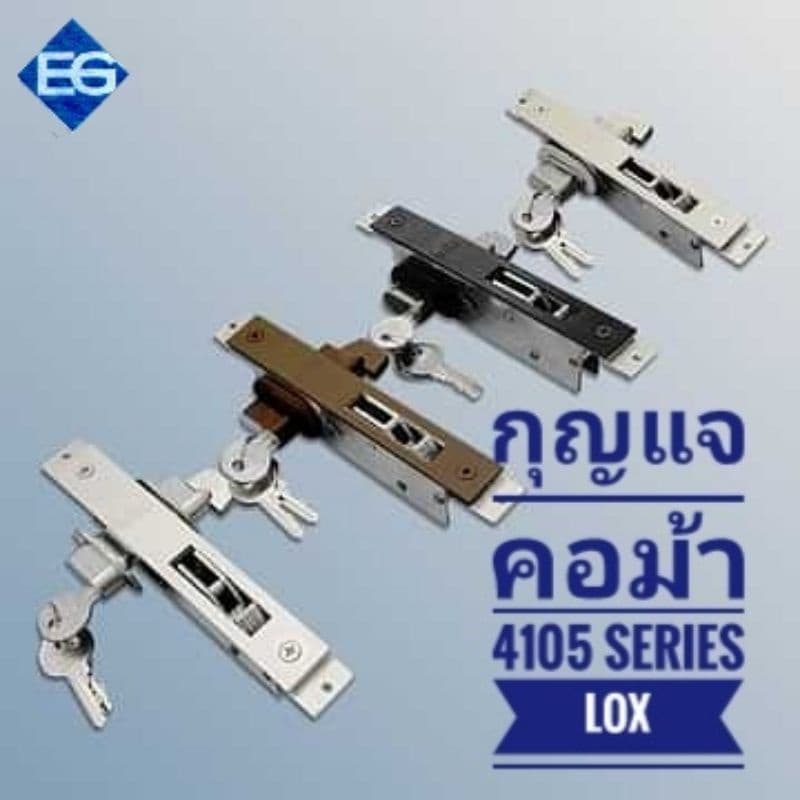 กุญแจคอม้า Lox รุ่น4105 รูปที่ 1